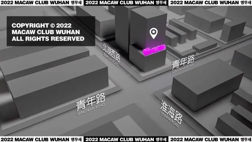 𝐑𝐞𝐯𝐢𝐞𝐰 𝐏𝐚𝐫𝐭.𝟏 | 與𝐌𝐀𝐂𝐀𝐖航班一同飛往快樂星球-武汉MACAW酒吧/MACAW CLUB