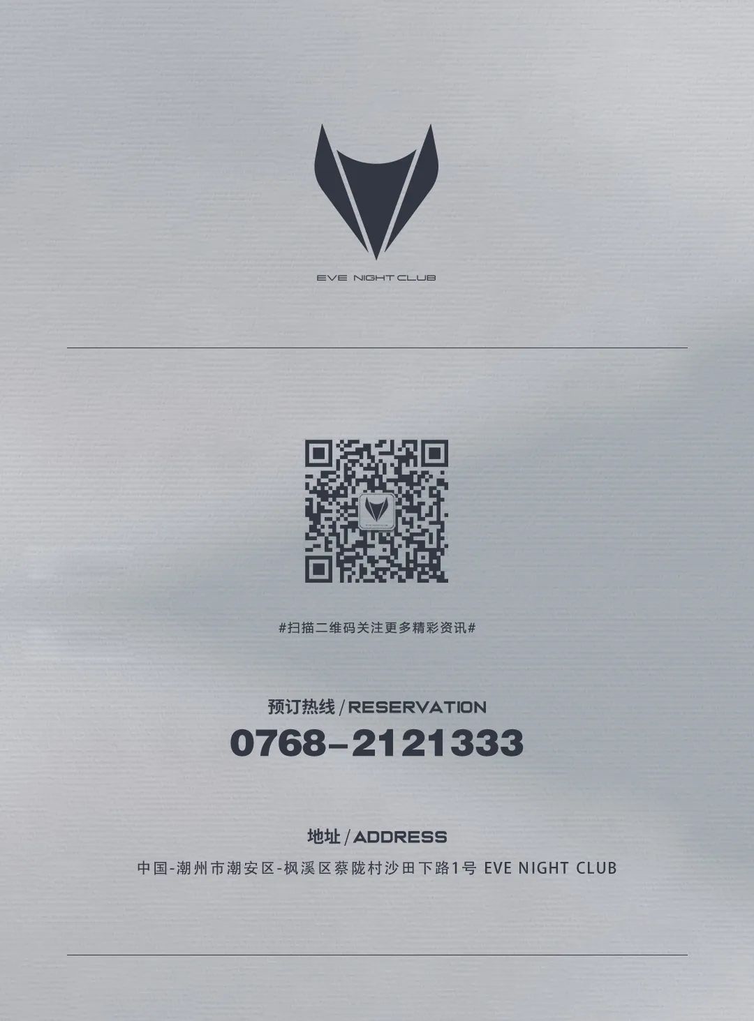 EVE NIGHT CLUB丨『COBRA&LK』强势入驻，带你领略多维度的现场！-潮州EVE酒吧/EVE NIGHT CLUB