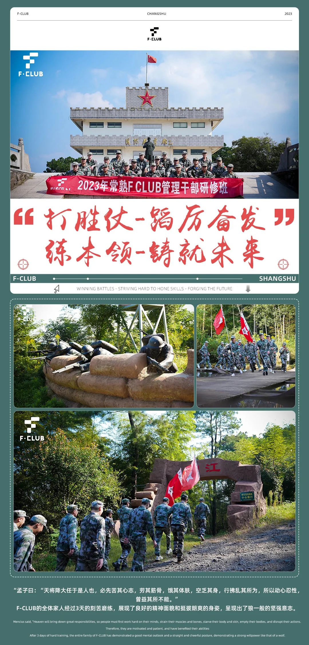 打胜仗 蹈厉奋发 - 练本领 铸就未来-常熟F酒吧/F CLUB