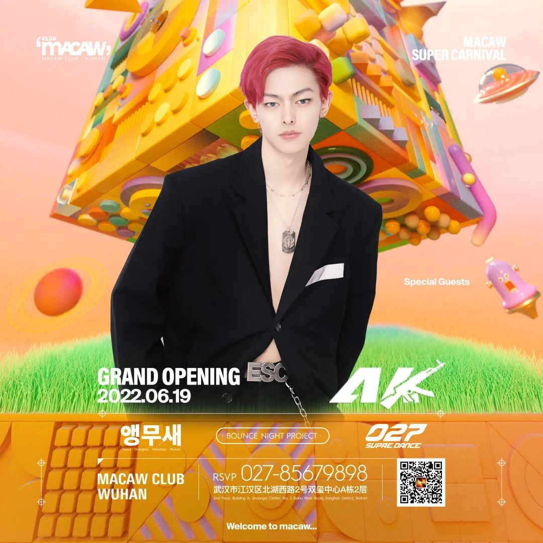 𝐌𝐚𝐜𝐚𝐰 𝐒𝐮𝐩𝐞𝐫 𝐂𝐚𝐫𝐯𝐢𝐧𝐚𝐥 | 盛大啓幕, 請查收這份動心請柬-武汉MACAW酒吧/MACAW CLUB