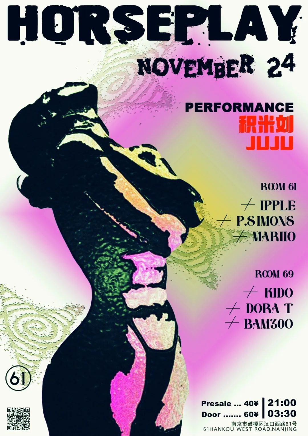 11.24.周五｜Horseplay “寒夜里的粉色绮梦”-南京61酒吧/61NANKING