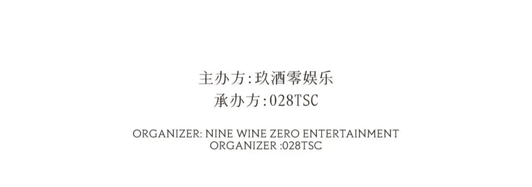 028TSC｜大型冰川主题装置派对回顾-成都028酒吧/028TSC