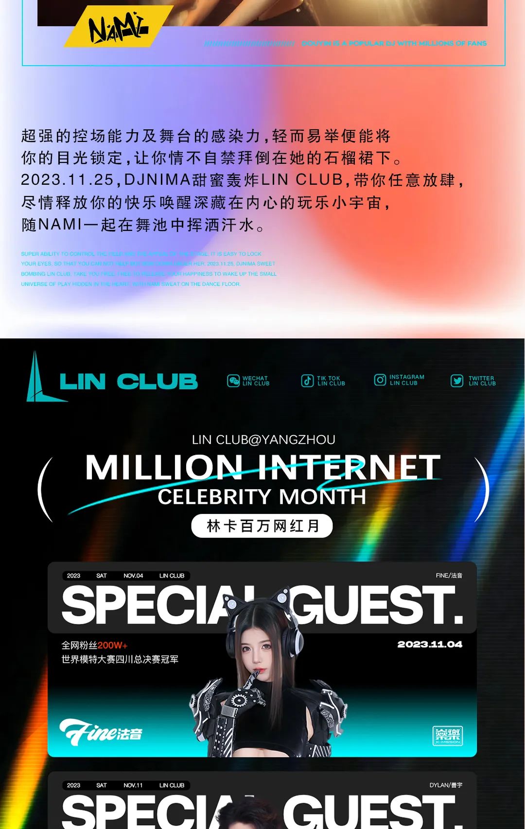 𝑳𝑰𝑵 𝑪𝑳𝑼𝑩｜𝟭𝟭.𝟮𝟱 𝑫𝑱 𝑵𝑨𝑴𝑰 弹跳女神已上线-扬州LIN CLUB/林卡酒吧