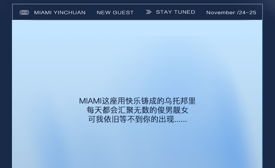 11.24-25 | 这对双女组合给你双日双倍快乐-银川迈阿密酒吧/MIAMI CLUB