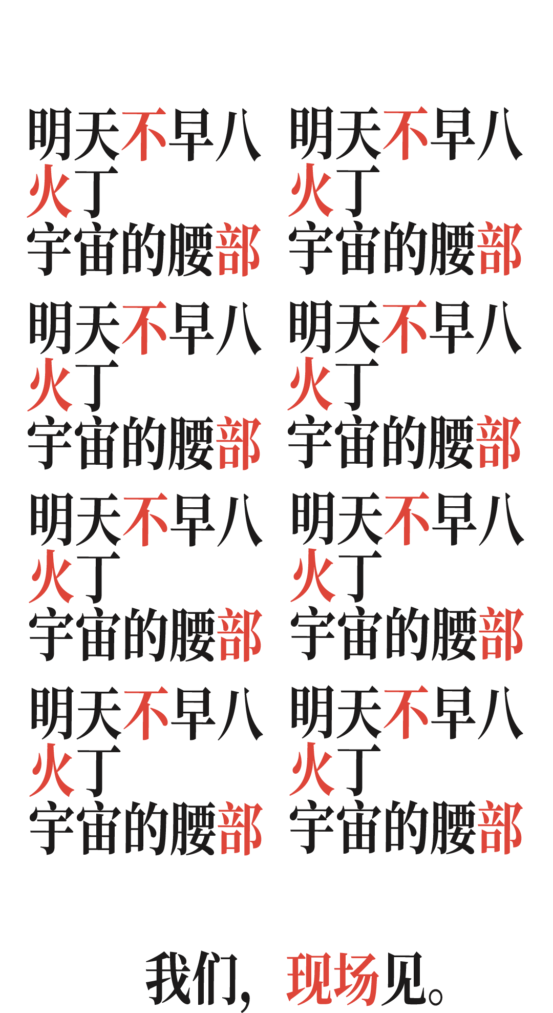 明晚 | 11.24「本周五！ROCK TIME VOL.4」-长沙MAOLivehouse