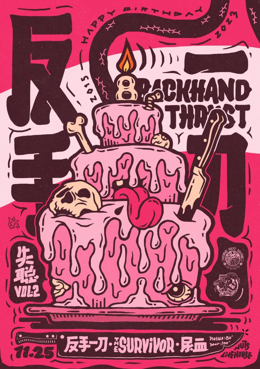 今晚！反手一刀八周年&失聪vol.2，共创丧心病狂夜！｜坚果NUTS-重庆坚果LIVE HOUSE