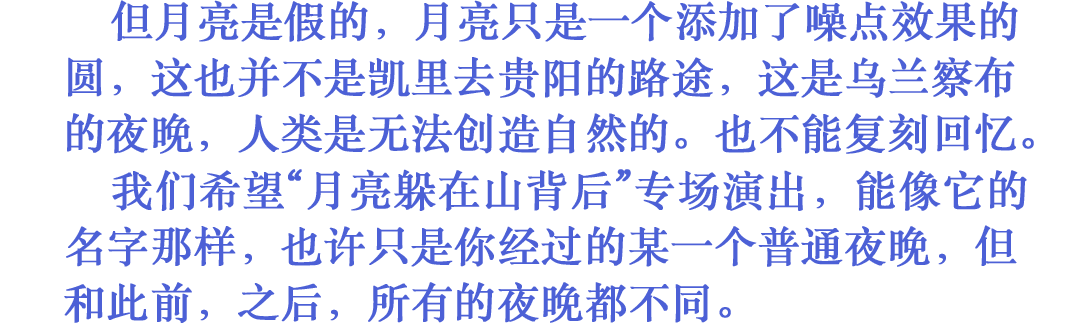 本周日 |【月亮躲在山背后】热键被杀手2023年 长沙站-长沙MAOLivehouse
