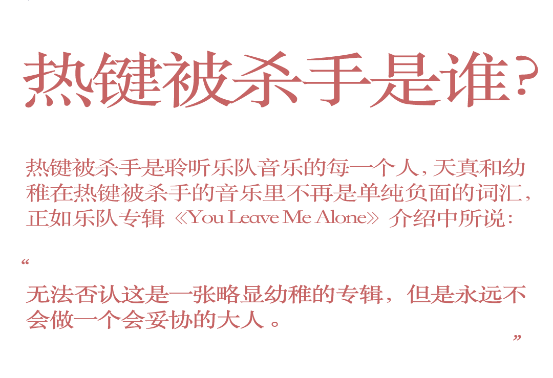 本周日 |【月亮躲在山背后】热键被杀手2023年 长沙站-长沙MAOLivehouse