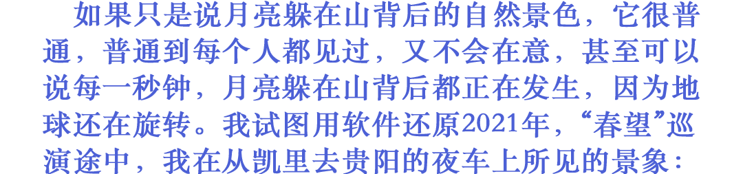 本周日 |【月亮躲在山背后】热键被杀手2023年 长沙站-长沙MAOLivehouse