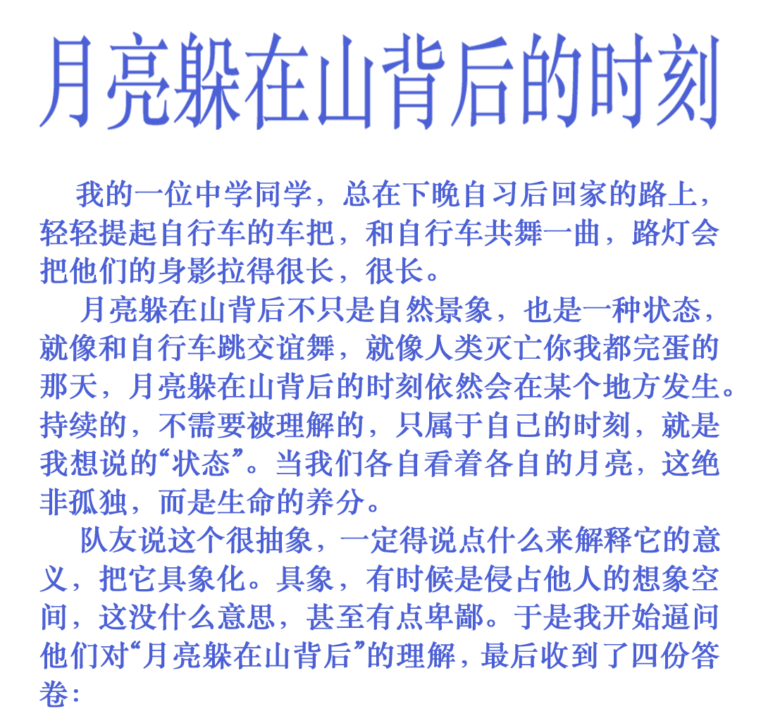 本周日 |【月亮躲在山背后】热键被杀手2023年 长沙站-长沙MAOLivehouse