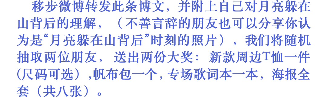 本周日 |【月亮躲在山背后】热键被杀手2023年 长沙站-长沙MAOLivehouse