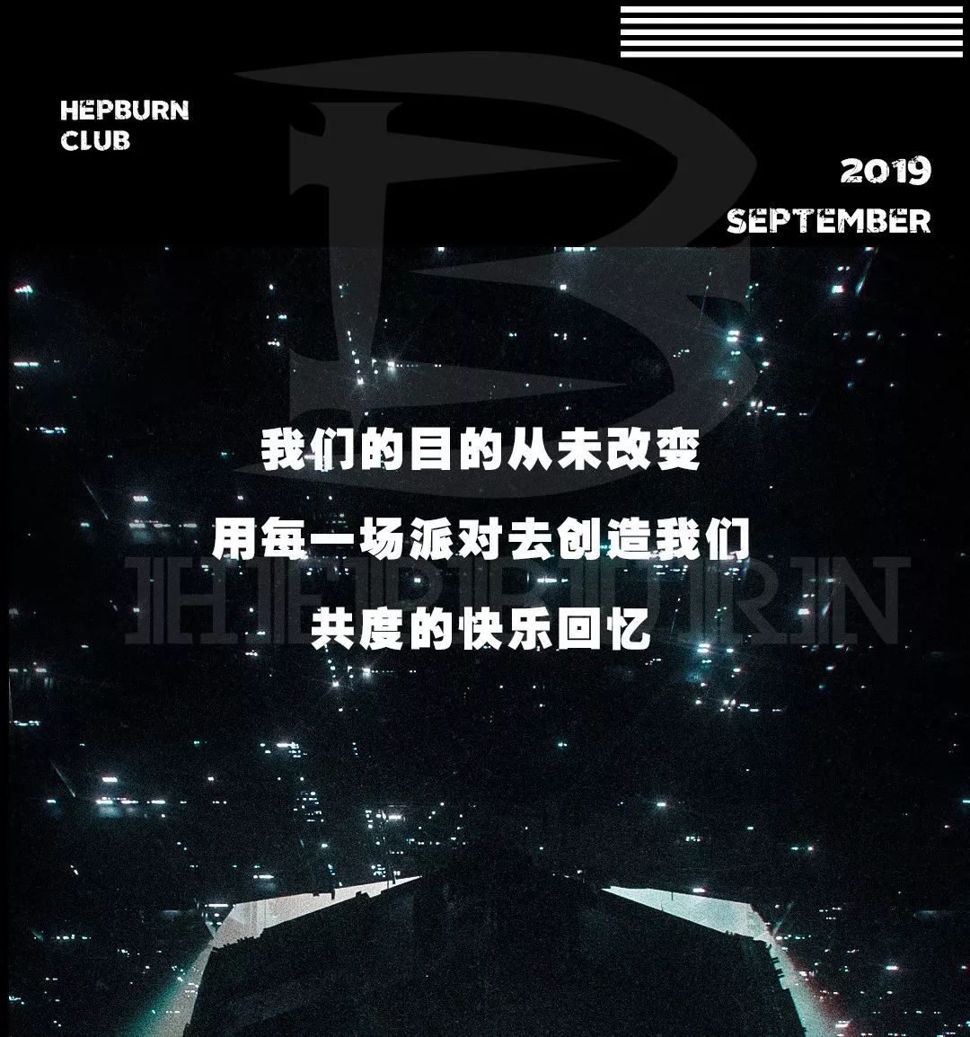 CLUB·HEPBURN寿光 | 你想象中的她不止大一点-寿光赫本酒吧/HEPBURN CLUB