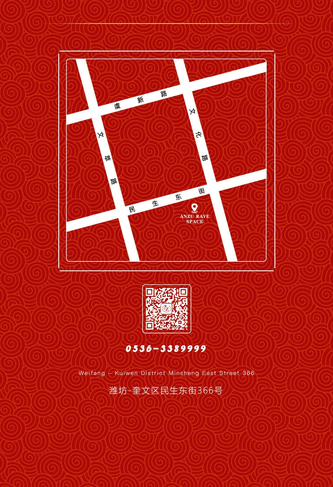 安祖旗舰店 | “聚力同行·从一出发”员工大会圆满结束-潍坊慕本酒吧/MOOBOO RAVE SPACE