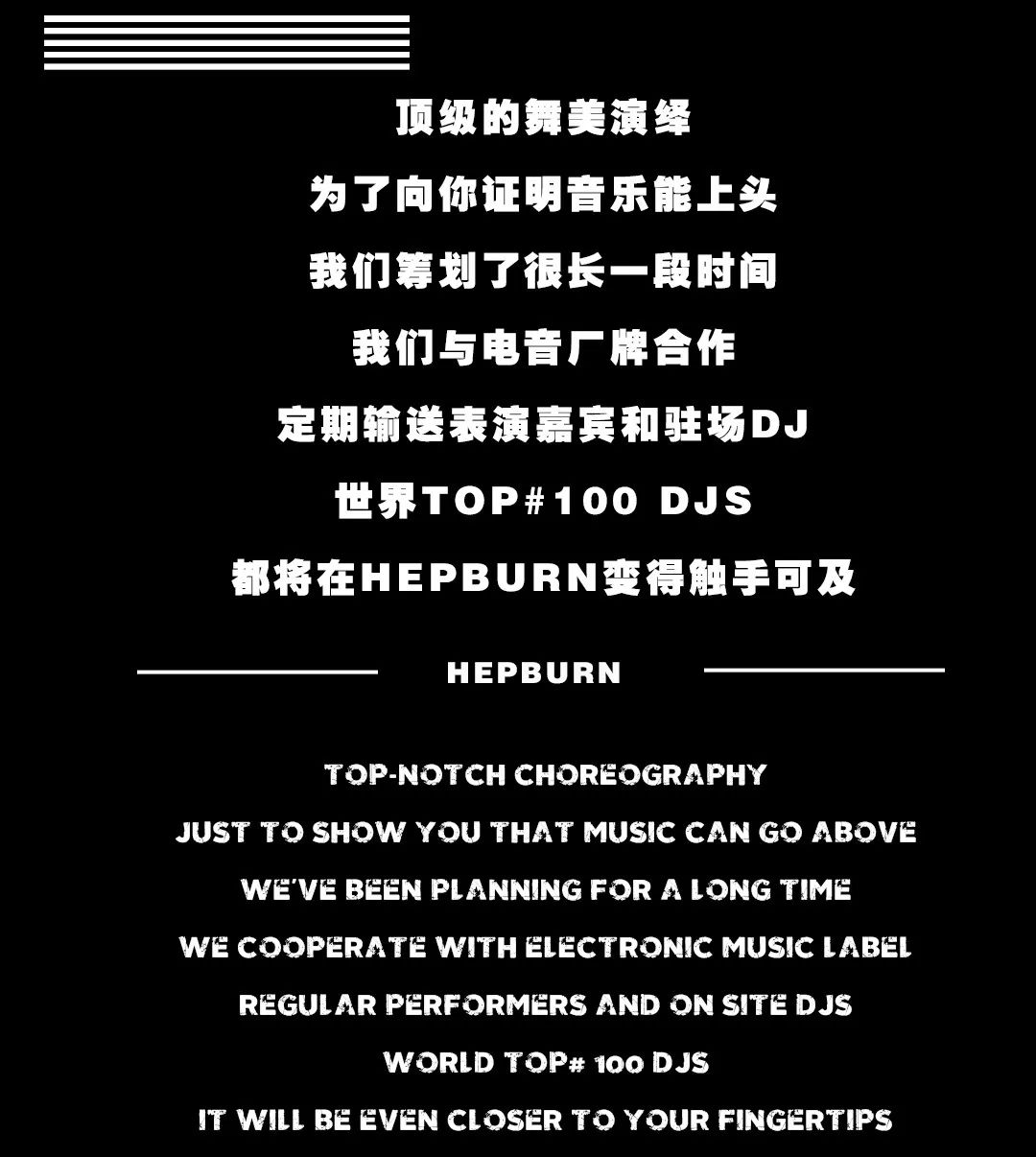 CLUB·HEPBURN寿光 | 你想象中的她不止大一点-寿光赫本酒吧/HEPBURN CLUB