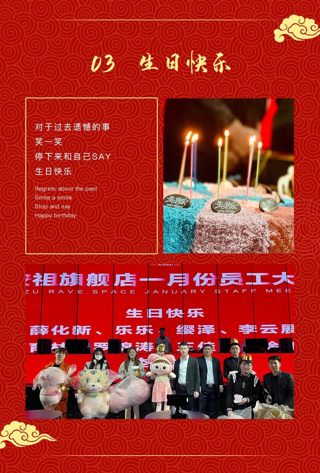 安祖旗舰店 | “聚力同行·从一出发”员工大会圆满结束-潍坊慕本酒吧/MOOBOO RAVE SPACE