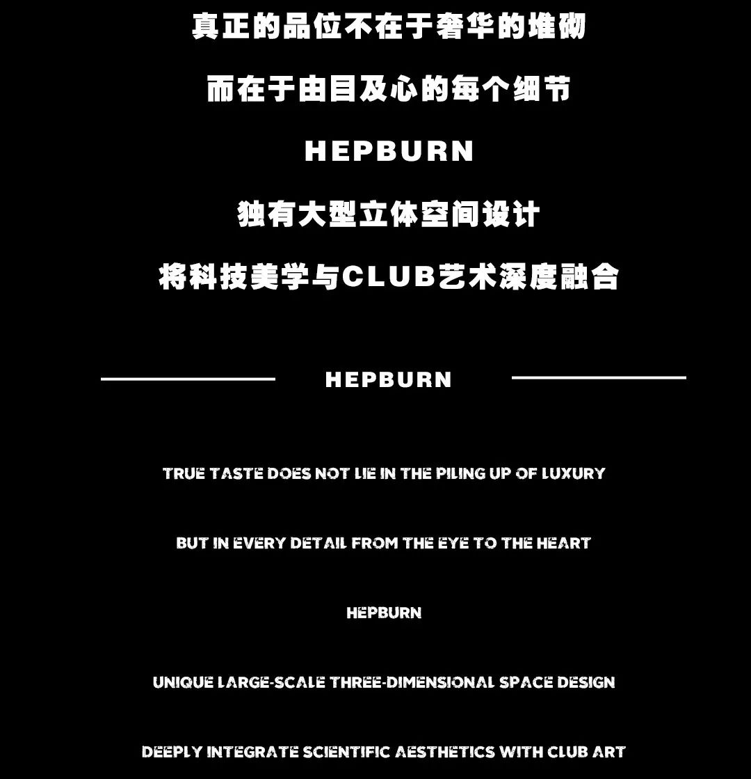 CLUB·HEPBURN寿光 | 你想象中的她不止大一点-寿光赫本酒吧/HEPBURN CLUB