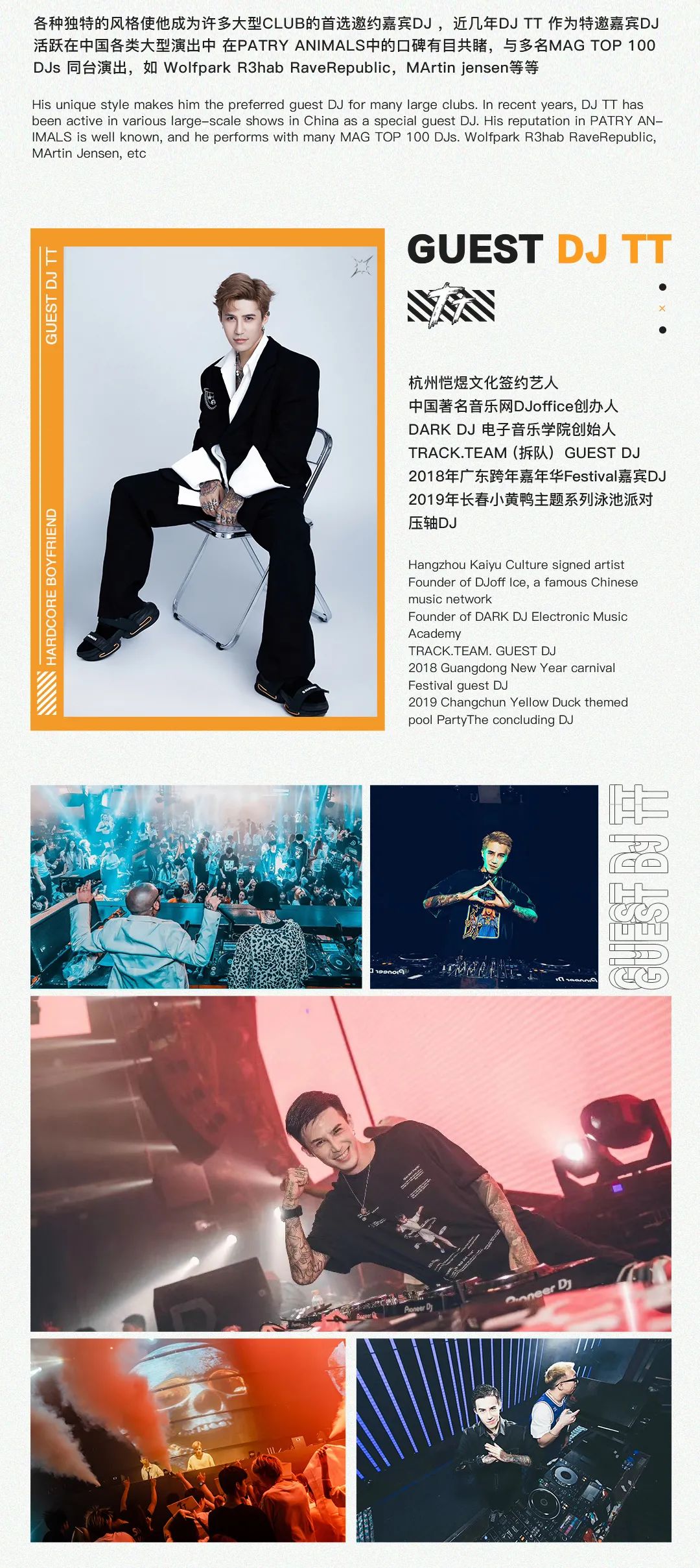 𝟬𝟭.𝟭𝟱超高颜值硬核男友 带你体验最上头的BOUNCE-潍坊慕本酒吧/MOOBOO RAVE SPACE