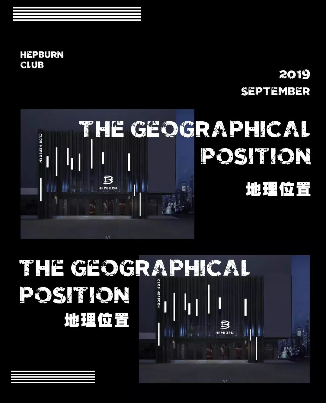 CLUB·HEPBURN寿光 | 你想象中的她不止大一点-寿光赫本酒吧/HEPBURN CLUB