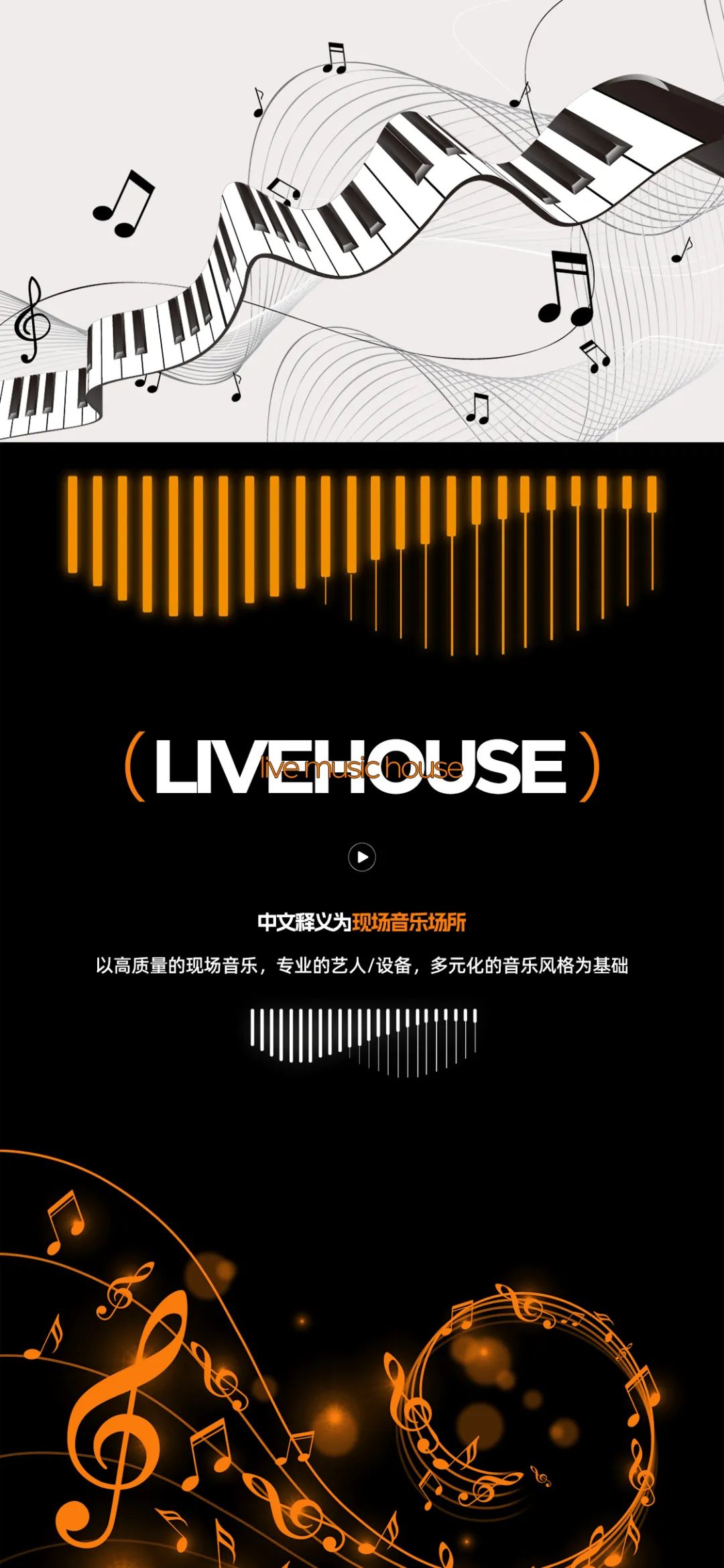 空瓶子|不止LIVE，不止SHOW-合肥空瓶子LIVE SHOW