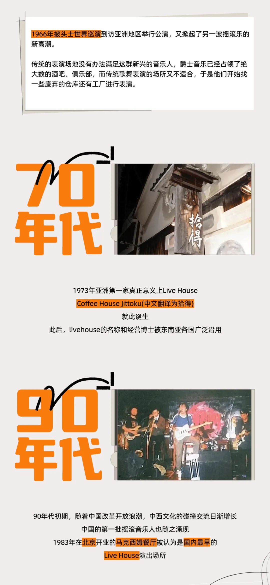 空瓶子|不止LIVE，不止SHOW-合肥空瓶子LIVE SHOW
