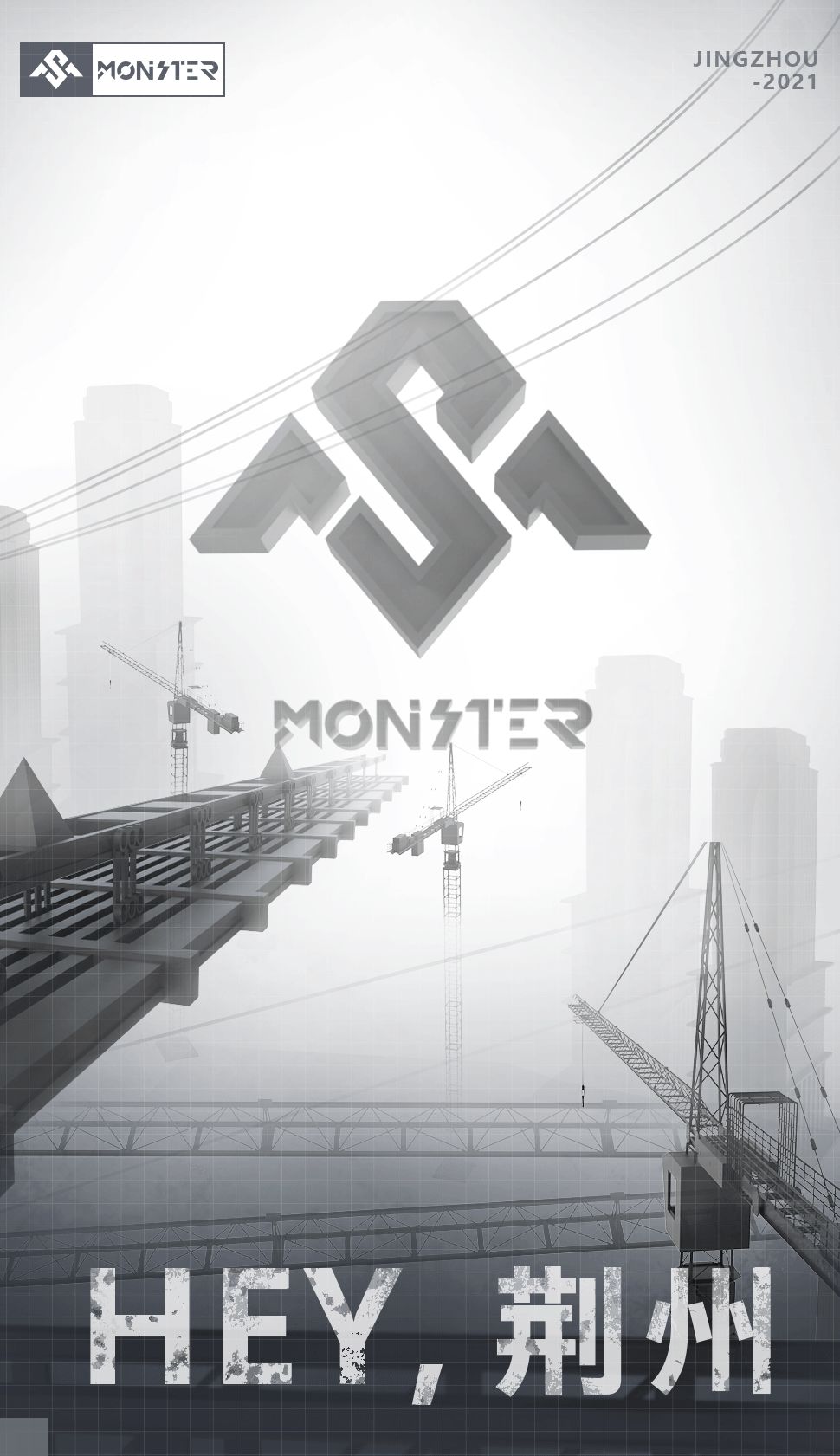 Monster Club ▏荆州®一切奇迹的开始！-荆州怪兽酒吧/Monster Club