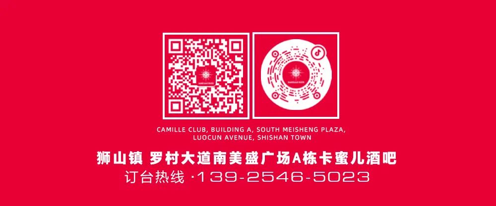 03.19 做你的猫丨Dark Queen韩国火辣女团，探索快乐的真谛！-佛山卡蜜儿酒吧/CAMILLE CLUB
