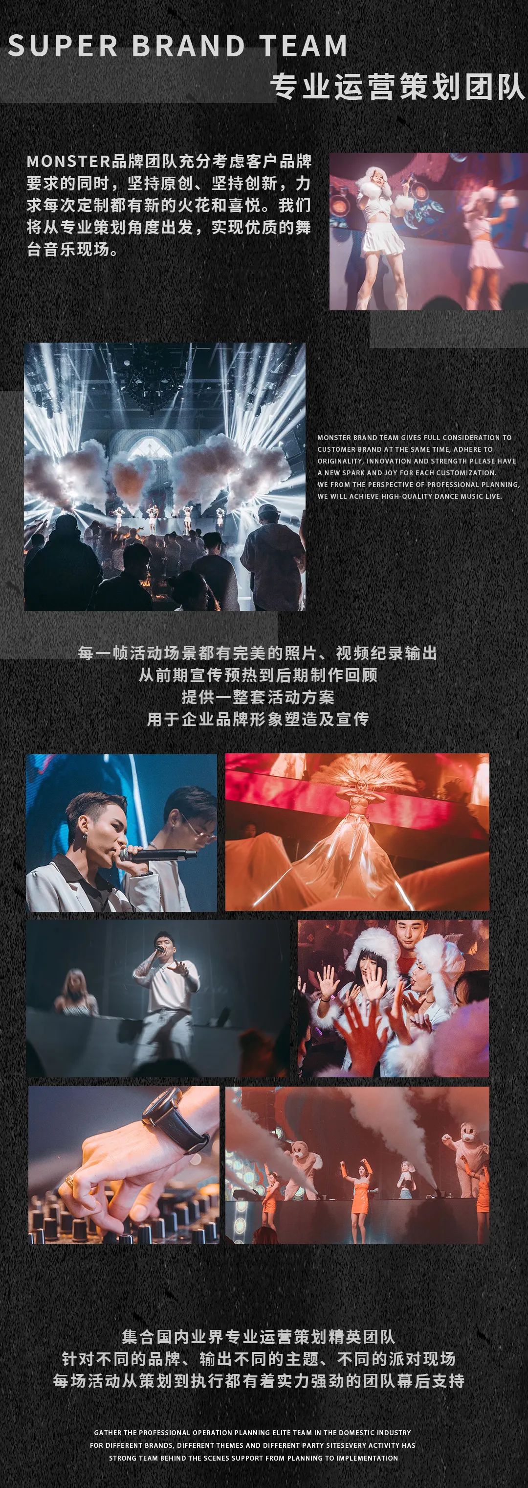 Monster Club 年会包场∣潮品牌 ◎ 超融合-荆州怪兽酒吧/Monster Club