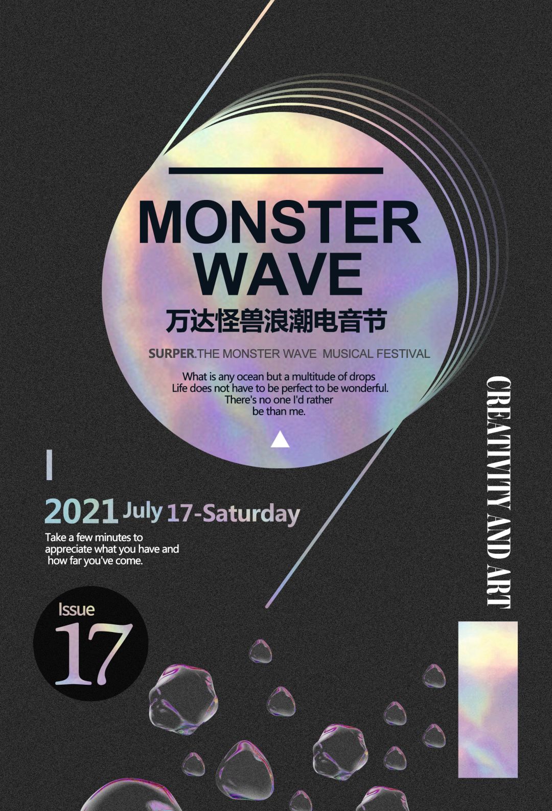 Wanda Monster Wave ≈≈万达广场怪兽浪潮电音节 ▏泡“燥”计划-荆州怪兽酒吧/Monster Club