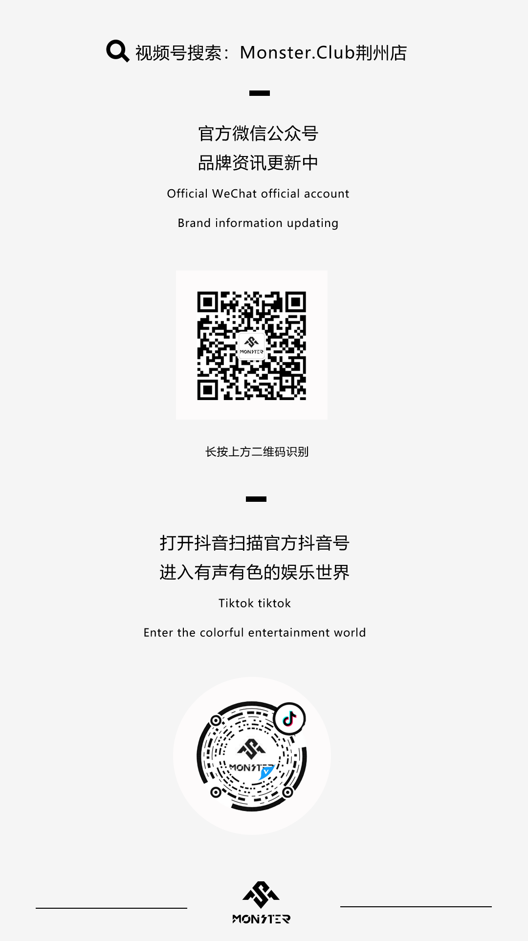 Monster Club ∣七夕热舞湿身派对即将到来,坐标海洋世界与你不见不散-荆州怪兽酒吧/Monster Club