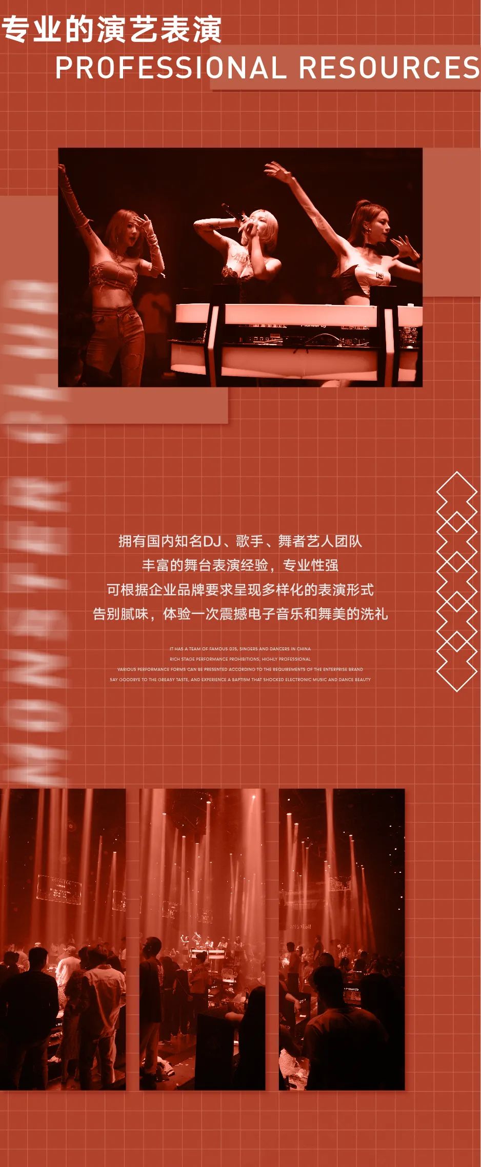 Monster Club 年会包场丨用心服务 创造品牌-荆州怪兽酒吧/Monster Club