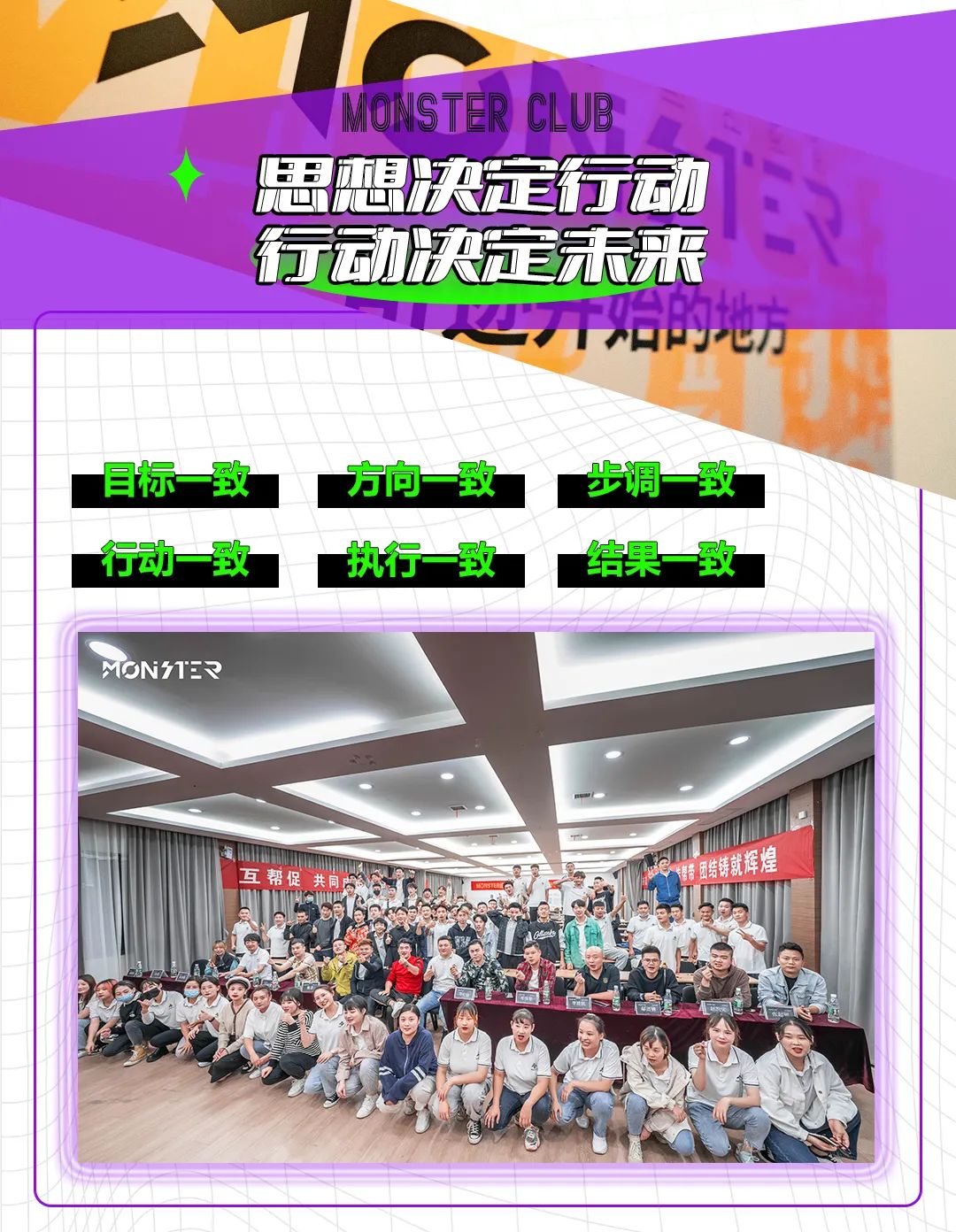 Monster Club∣怪兽集合精英培训计划-不一样的我就此诞生-荆州怪兽酒吧/Monster Club