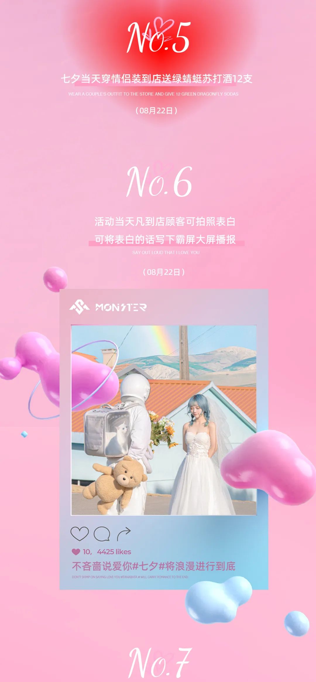 Monster Club ∣七夕热舞湿身派对即将到来,坐标海洋世界与你不见不散-荆州怪兽酒吧/Monster Club