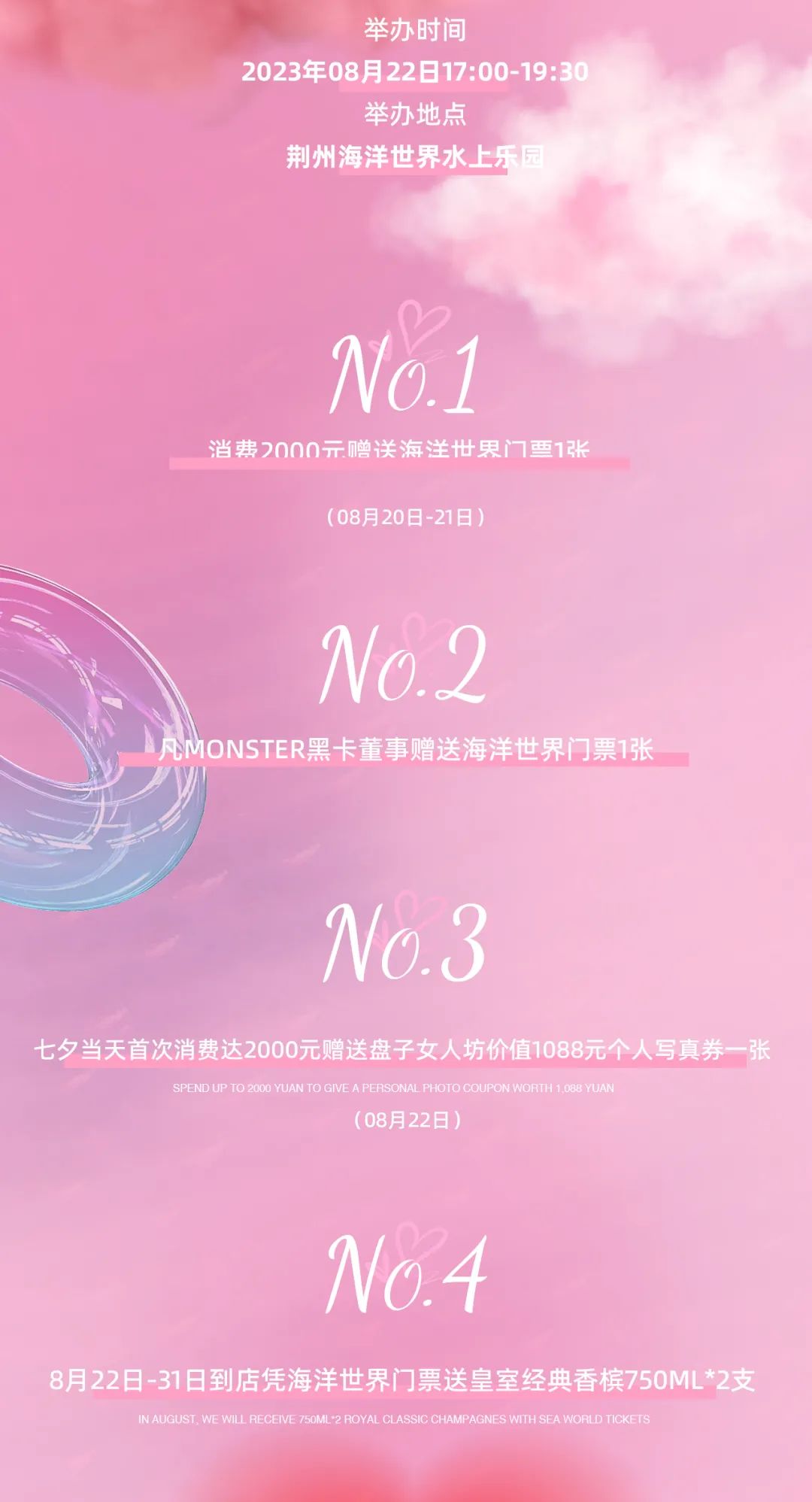 Monster Club ∣七夕热舞湿身派对即将到来,坐标海洋世界与你不见不散-荆州怪兽酒吧/Monster Club