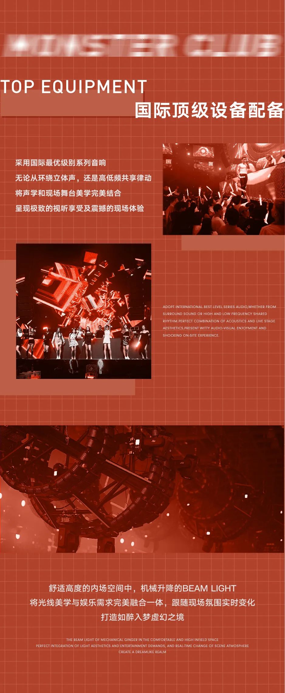 Monster Club 年会包场丨用心服务 创造品牌-荆州怪兽酒吧/Monster Club
