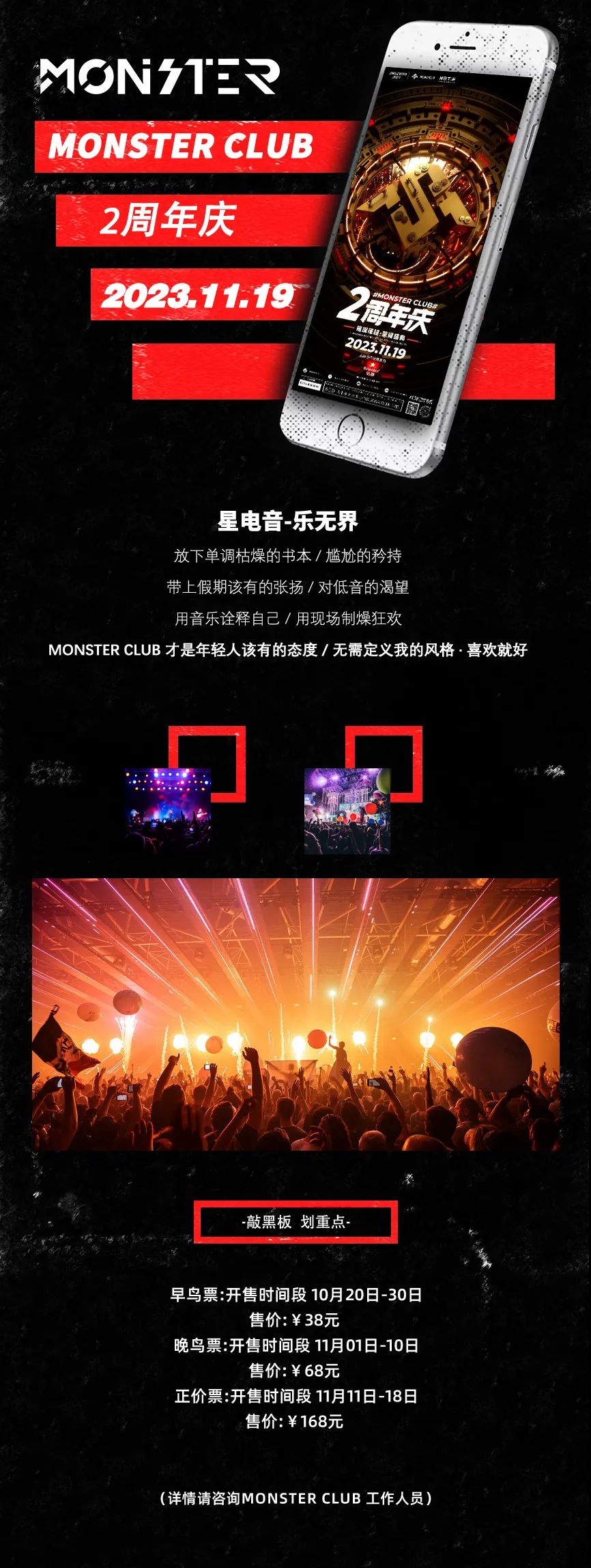 Monster Club | 2周年全明星阵容——AY楊佬叁&国风Dom.T&性感女神DJ-RUBY-荆州怪兽酒吧/Monster Club
