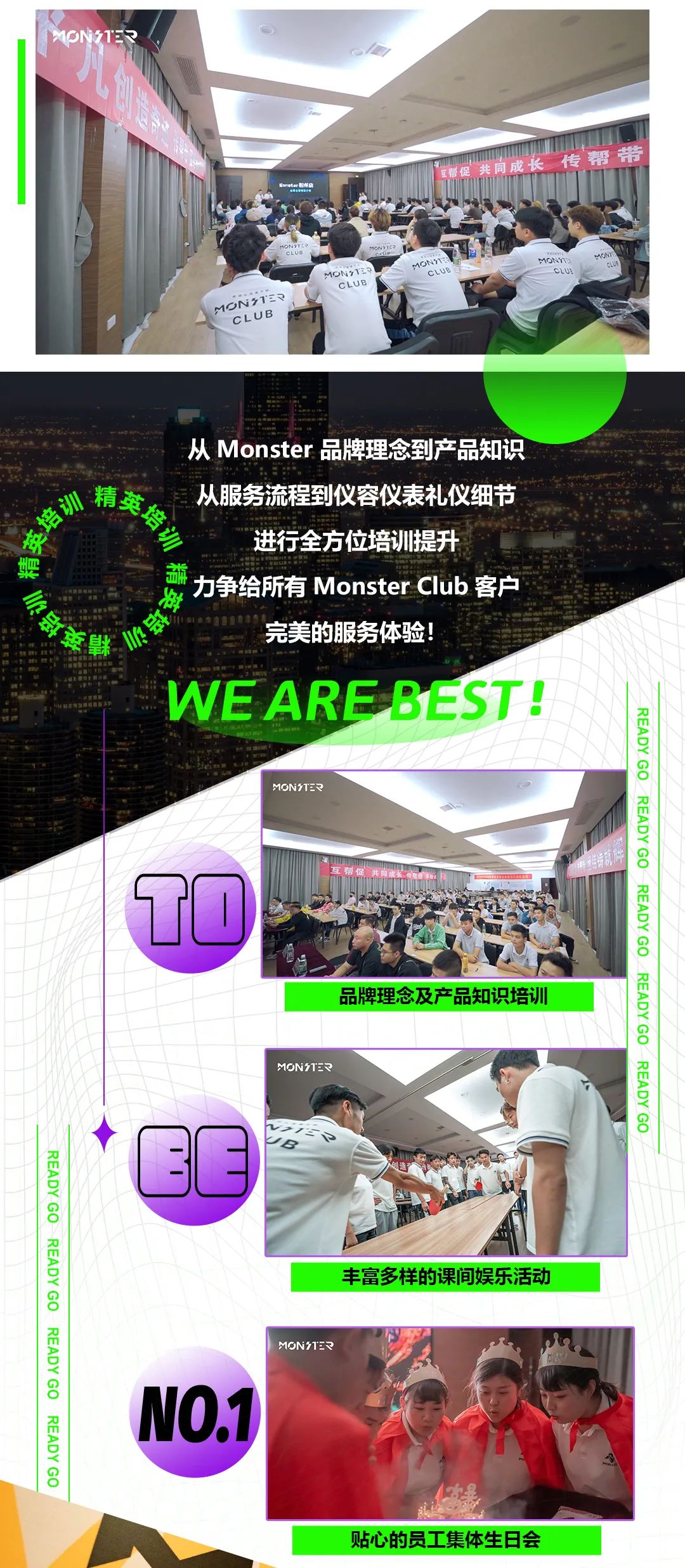 Monster Club∣怪兽集合精英培训计划-不一样的我就此诞生-荆州怪兽酒吧/Monster Club
