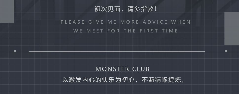 Monster Club ▏荆州®一切奇迹的开始！-荆州怪兽酒吧/Monster Club