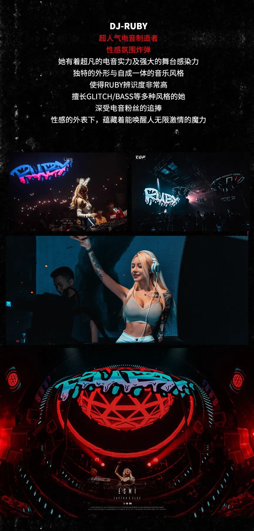 Monster Club | 2周年全明星阵容——AY楊佬叁&国风Dom.T&性感女神DJ-RUBY-荆州怪兽酒吧/Monster Club