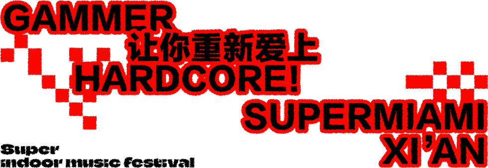 Supermiami Xi'an｜12/29 你撤回了一条关于他的消息！-西安超级迈阿密酒吧/Super Miami