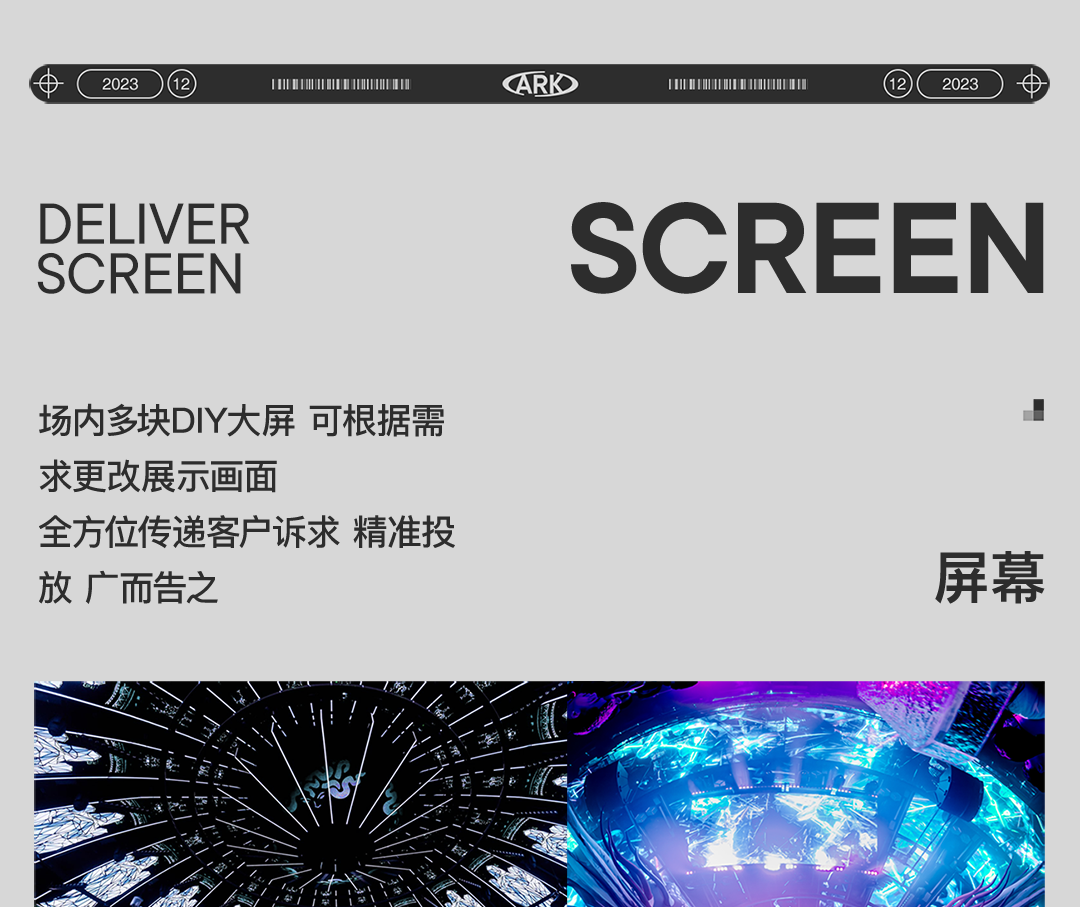 ARK LEASE | 品牌合作·场地租赁-成都ARK酒吧/ARK艺术空间
