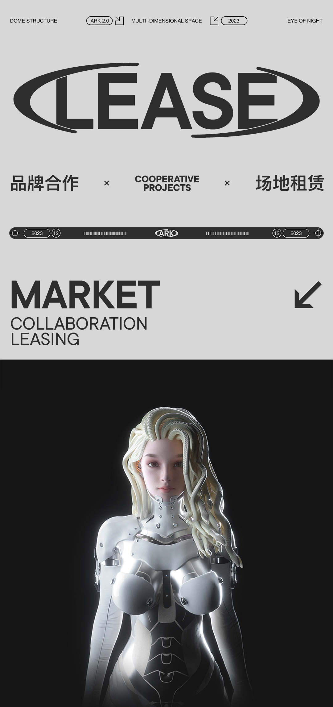 ARK LEASE | 品牌合作·场地租赁-成都ARK酒吧/ARK艺术空间