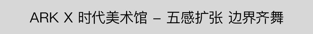 ARK LEASE | 品牌合作·场地租赁-成都ARK酒吧/ARK艺术空间