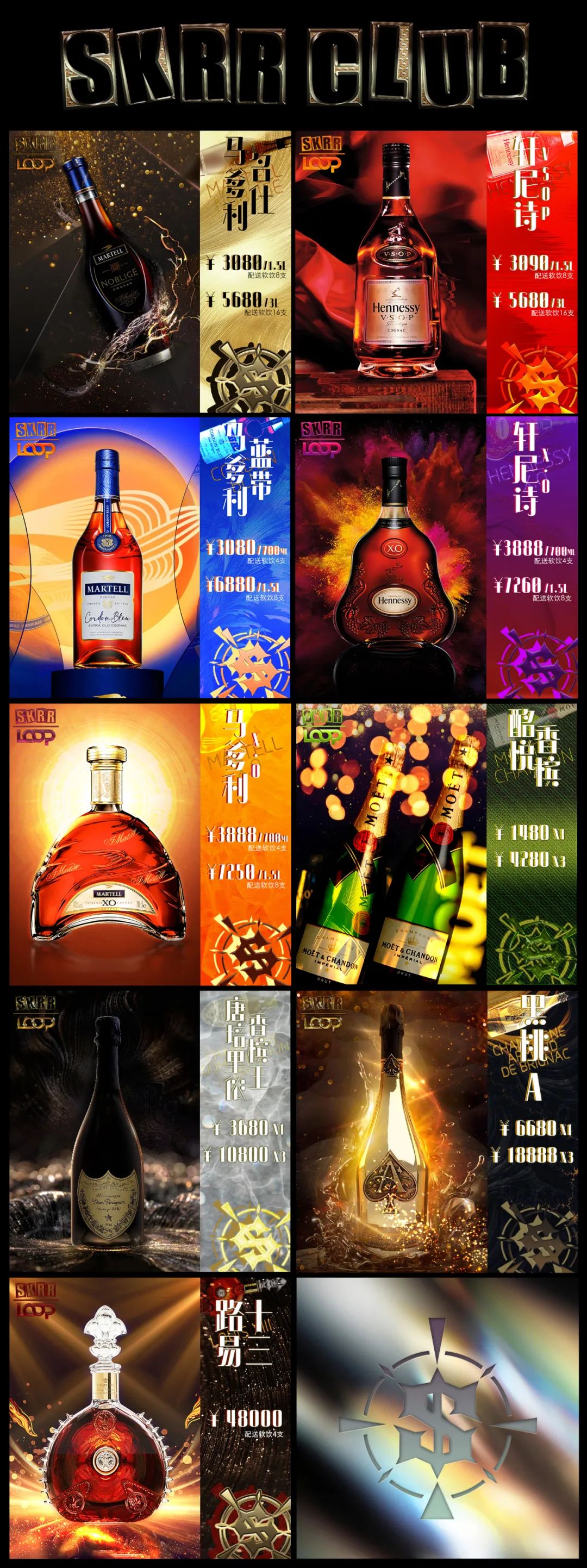 SKRR CLUB-12.16 #开圈2.0# 拯救亚健康2.0 “赛博入侵”-广州Skrr酒吧/Skrr club