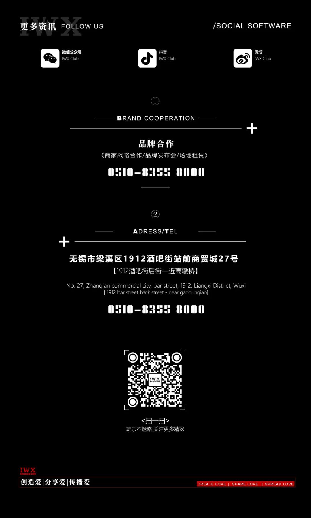 IWX Club||2023.12.14#香港著名影视演员·骆达华·影迷见面会#-无锡爱无锡酒吧/IWX CLUB