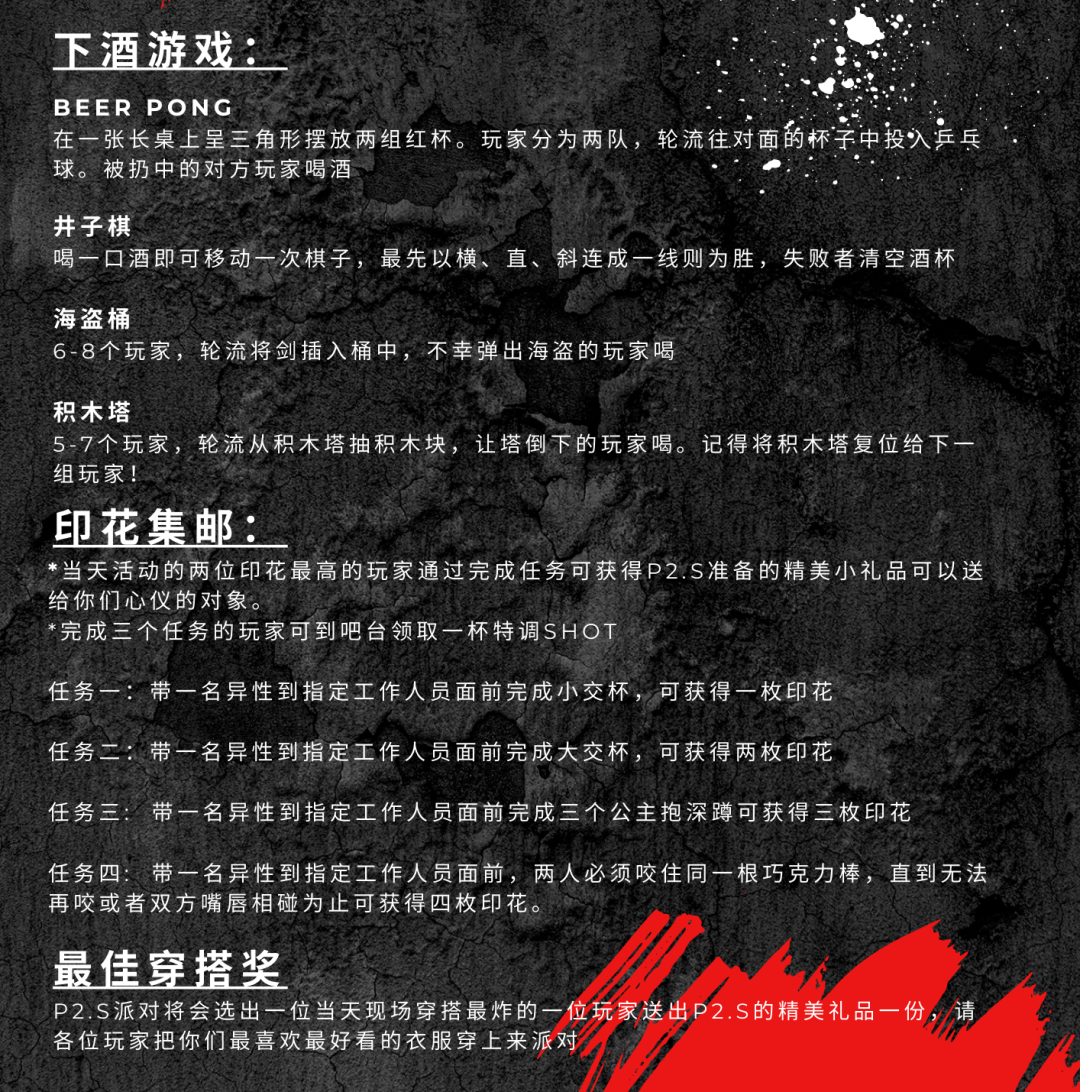 几个留学生在广州搞了个美式圣诞party?-广州Skrr酒吧/Skrr club