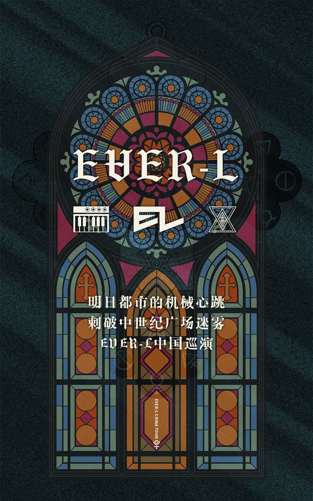 12.6 | 比利时Techno音乐人EVER-L中国巡演 上海站-上海Play Ground酒吧