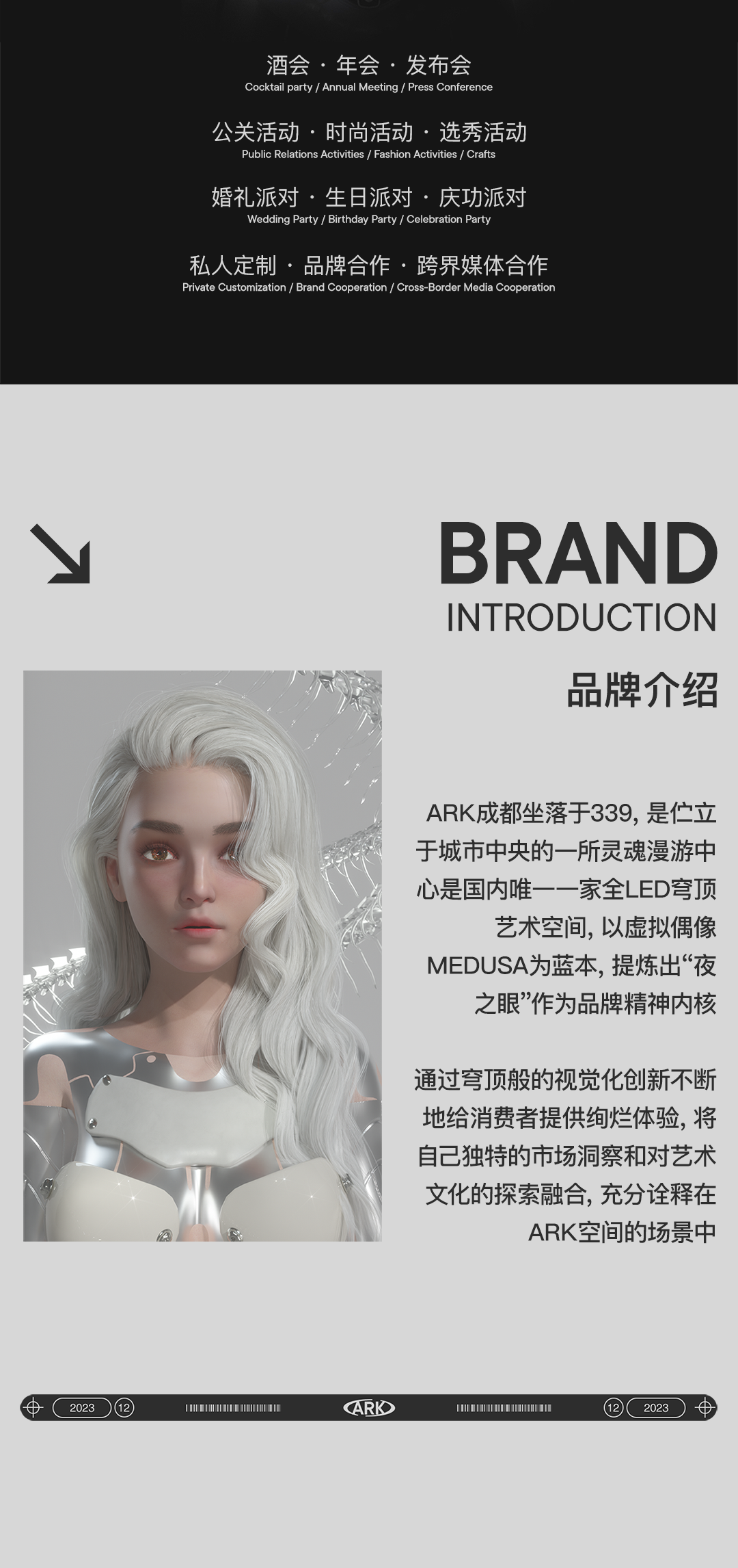 ARK LEASE | 品牌合作·场地租赁-成都ARK酒吧/ARK艺术空间