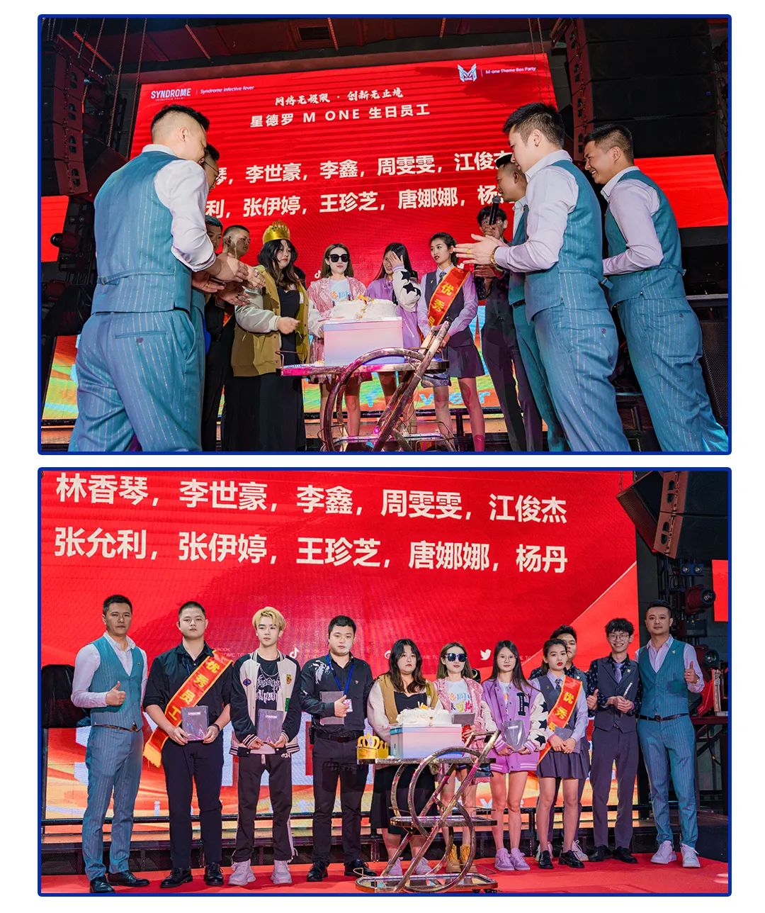网络无极限 创新无止境丨太仓SYNDROME&MONE五月员工大会圆满召开！-太仓星德罗酒吧/SYNDROME CLUB