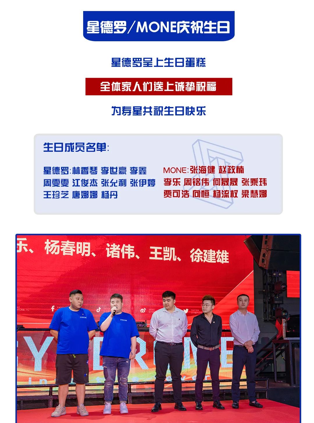 网络无极限 创新无止境丨太仓SYNDROME&MONE五月员工大会圆满召开！-太仓星德罗酒吧/SYNDROME CLUB