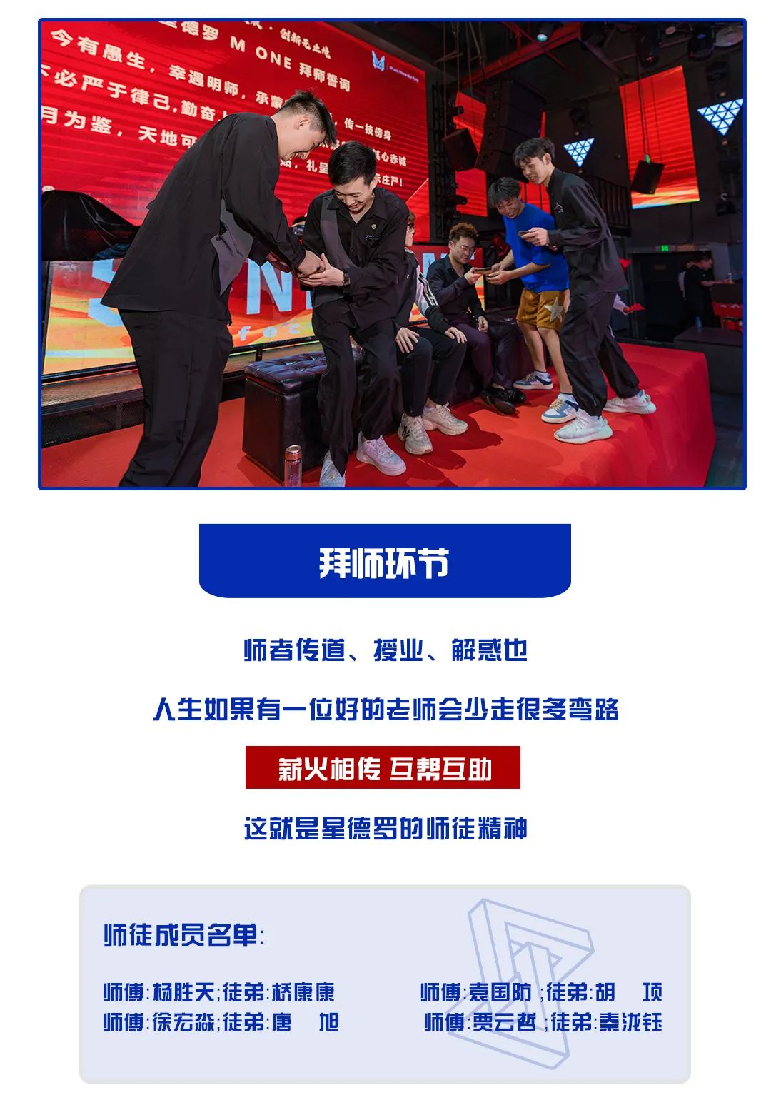 网络无极限 创新无止境丨太仓SYNDROME&MONE五月员工大会圆满召开！-太仓星德罗酒吧/SYNDROME CLUB